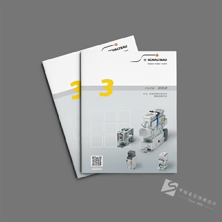 工業(yè)產品畫冊策劃設計案例